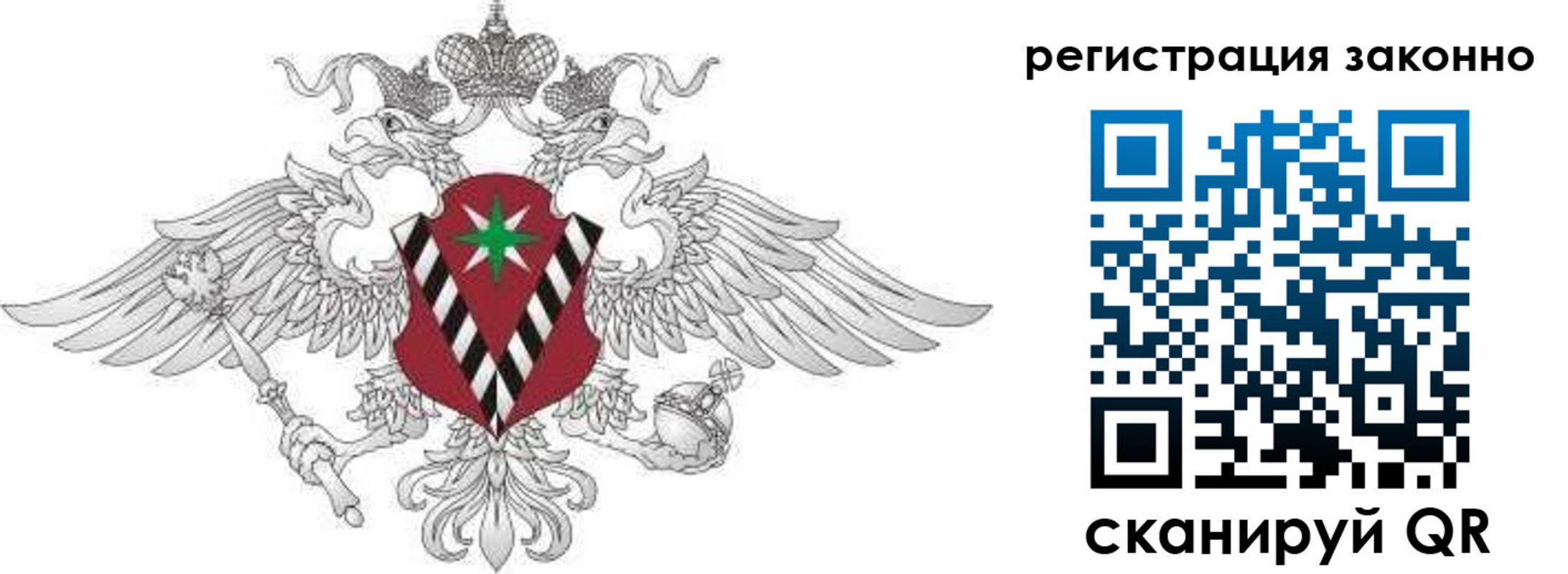 временная регистрация 2025 в Миньяре