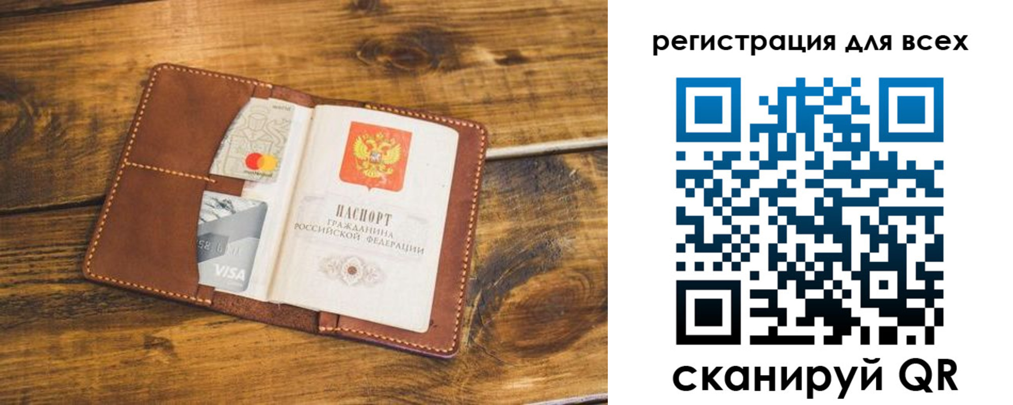 регистрация для дет. сада в Миньяре