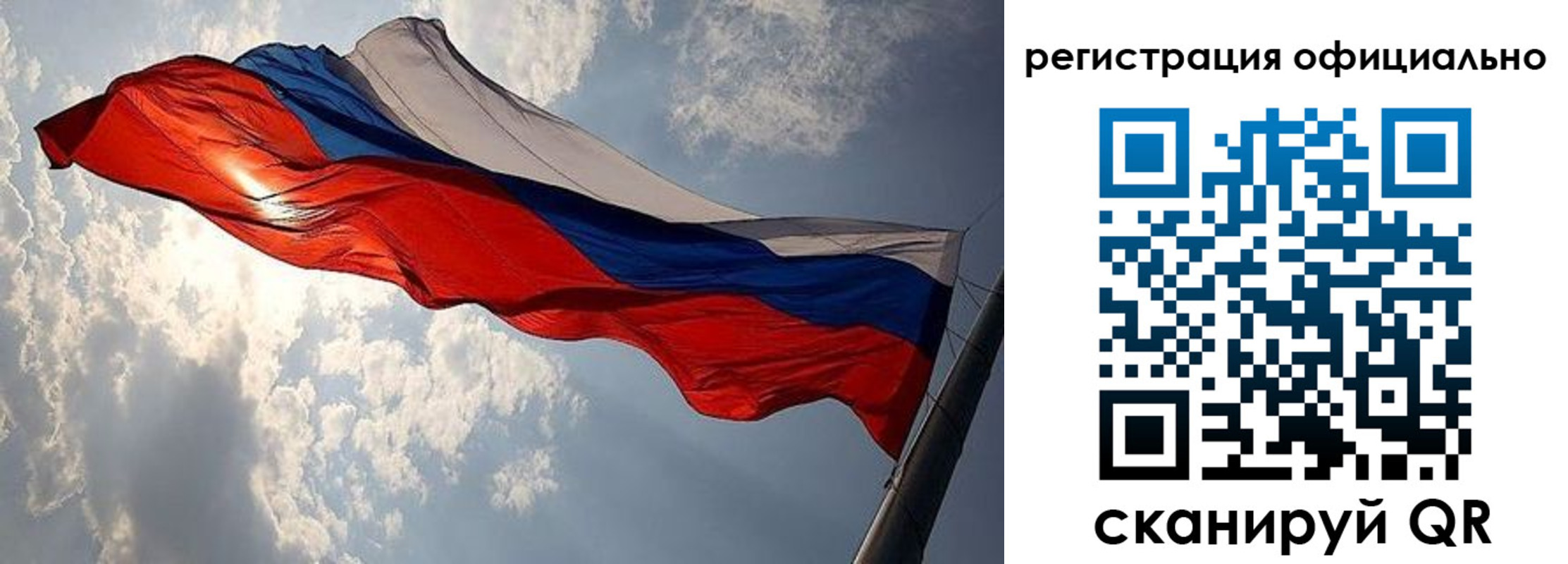 временная регистрация для школы в Миньяре