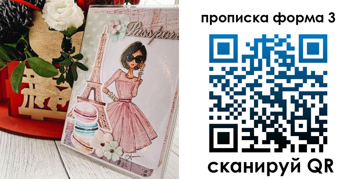 прописка гарантия в Миньяре