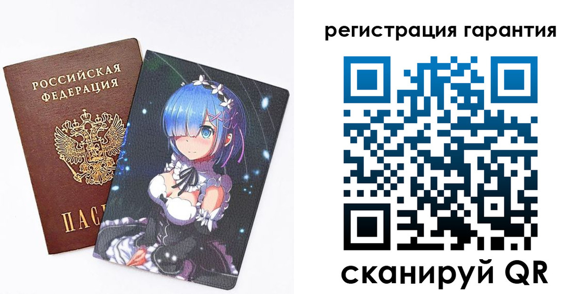 прописка ребенка в Миньяре