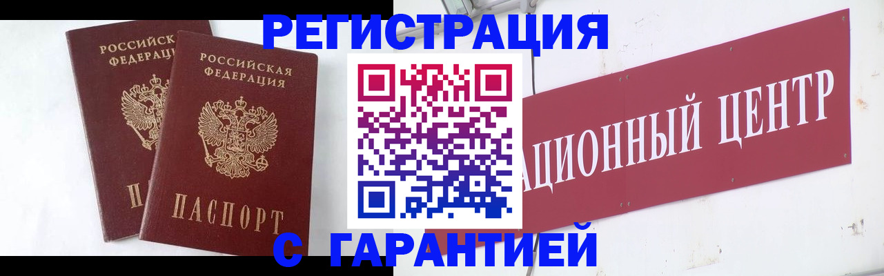 прописка в Миньяре