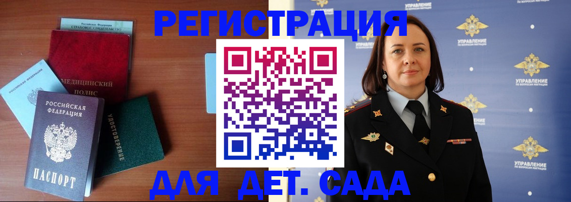 миграционный учет в Миньяре